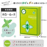 コモライフ 天然ハーブの防カビダニよけBOX 218811 1個