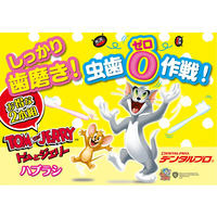 デンタルプロ トムとジェリー ベビーエイジハブラシ 0才~用 やわらかめ 4973227109398 1パック