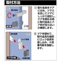 ガードロック 物件管理ロック 内開き扉用南京錠タイプ No.597P 1セット