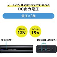 サンワサプライ ノートパソコン用モバイルバッテリー BTL-RDC19 1個
