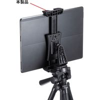 サンワサプライ タブレット三脚取り付けホルダー PDA-TABH10BK 1個