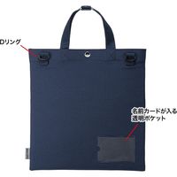 サンワサプライ タブレット用トートバッグ PDA-TABSCH01NV 1個（直送品）