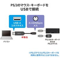 サンワサプライ USB-PS/2変換コンバータ USB-CVPS5 1個