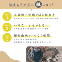 バリバリボウル 交換用つめとぎ 2個パック入 猫壱