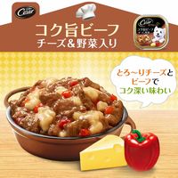 シーザー おうちレシピ ビーフ 100g 8個 ドッグフード ウェット トレイ