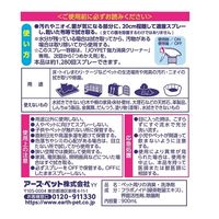ジョイペット 強力消臭クリーナー 本体 900ml 1本 アース・ペット