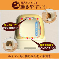 ニャンとも清潔トイレ 猫 トイレ 本体セット ドームタイプ ブラウン フードカバー 猫用システムトイレ エステー