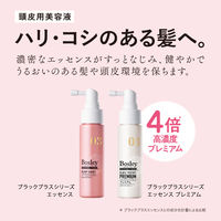 ボズレー ブラックプラス シリーズ エッセンス 50ml ネイチャーラボ