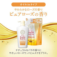 ハダカラ（hadakara）ボディソープ オイルインタイプ ポンプ 480ml ライオン