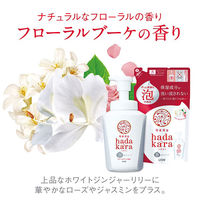 【アウトレット】ハダカラ（hadakara）泡タイプ フローラルブーケの香り ポンプ 大型 825ml ライオン