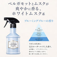 ラボン　ファブリックミスト　ブルーミングブルー　ホワイトムスクの香り　詰め替え 320mL　1セット（2個）