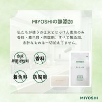 無添加白いせっけん 108g 1セット（3個入×3パック） ミヨシ石鹸