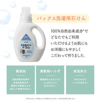 詰替用パックス　洗濯用石けんドラム　1L　1個　太陽油脂　無添加　ドラム式　ラベンダーの香り　天然由来100%　洗濯洗剤