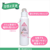 詰替用パックス　衣類のリンス　550mL　1個　太陽油脂　柔軟剤　クエン酸　フローラルの香り　天然由来100%