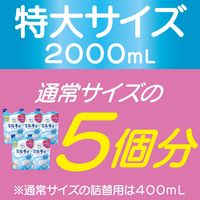 ミルキィボディソープ やさしいせっけんの香り 詰め替え 大容量 2000mL 3個 牛乳石鹸共進社