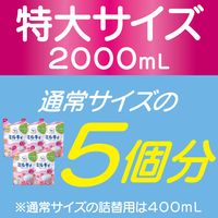 ミルキィボディソープ フローラルソープの香り 詰め替え 大容量 2000mL 牛乳石鹸共進社