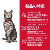 サイエンスダイエット（SCIENCE DIET）キャットフード 尿路の健康サポート 避妊・去勢後用 チキン 2.5kg ヒルズ