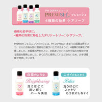 プレミッシュ BE（リラックス） 消臭 150ml 2個  JRS