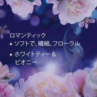 ダウニー（Downy） インフュージョン ロマンティック（ホワイトティー&ピオニー）1.66L 柔軟剤 P&G
