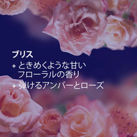 ダウニー（Downy） インフュージョン ブリス (スパークリングアンバー＆ローズ）1.66L 柔軟剤 P&G