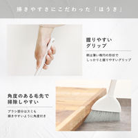 ほうき ちりとり 立つちりとり コンパクト 収納 玄関掃除 きれいに暮らす。ホワイト 1本 マーナ