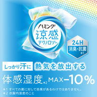 ハミング 涼感テクノロジー スプラッシュグリーン 本体 530ml 1セット（2個入） 柔軟剤 花王