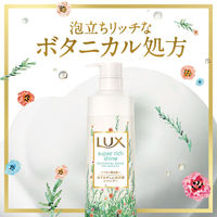 ラックス(LUX) スーパーリッチシャイン ボタニカルシャイン 光沢コンディショナー詰め替え 330g
