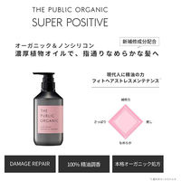 ザ パブリック オーガニック スーパーポジティブ DRトリートメント 詰め替え 400ml 2個 カラーズ