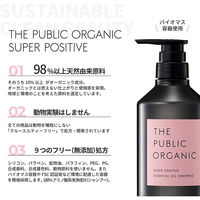 ザ パブリック オーガニック スーパーポジティブ DR シャンプー 詰め替え 400ml カラーズ