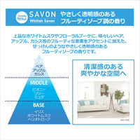 サワデー香るスティック SAVON(サボン)芳香剤 部屋用 やさしいホワイトサボンの香り詰め替え用70mlルームフレグランス70ml×3個小林製薬