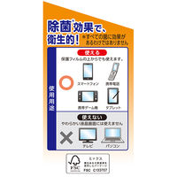 スマートフォンふきふき画面に付いた菌、指紋汚れに アルコール除菌シート (個包装タイプ) スマホ・タブレットに 20包 1セット（2箱）小林製薬