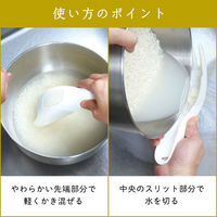 極 お米とぎ ホワイト 1個 マーナ