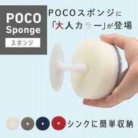 POCO（ポコ）スポンジ マル吸盤付 グレー 1個 マーナ