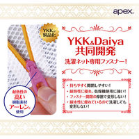 apex 角型洗たくネット 大物用 1個 057219（洗濯ネット）ダイヤ