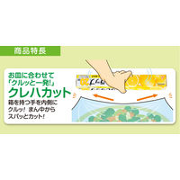 NEWクレラップ レギュラー 30cm×20m 電子レンジ・冷凍可 1セット（1本×3）クレハ