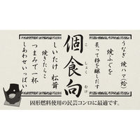 セラミック焼き網 個食向け 炙り焼 200×200mm KS-200 万年 カセットコンロ可
