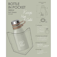 水筒 ステンレスボトル ボトルインポケット 350ml スクリュータイプ ベストコ