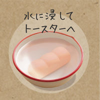 トースト スチーマー ホワイト 36×97×46mm 1個 MARNA マーナ