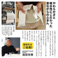 GuttoGood やわらか食器ふきん 綿100% 約33×35cm ホワイト K68400 1パック（2枚入）サンベルム