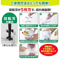 時短トルネードチョッパー ベストコ