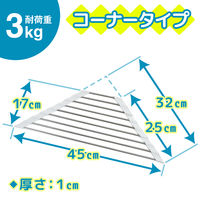 たためるシンクコーナーラック 抗菌 1個 レック キッチン収納