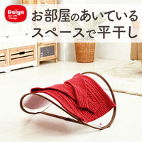 ダイヤ お部屋で平干しネット 物干しネット