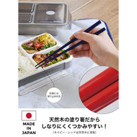 弁当用箸 ネイビー 天然木 塗り箸 食洗機対応 20.5cm カトラリー DSK フードマン 1個 シービージャパン