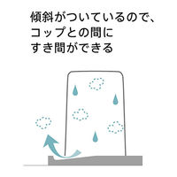 エコカラット コップ置き ブルー W590B 1個 マーナ