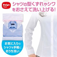 シャツのための洗濯ネット 1個 057277 （洗濯ネット） ダイヤ