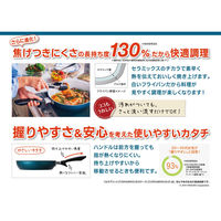 NEWセラブリッド フライパン 26cm ホワイト/ブルー IH対応 CF-26C-WBU-BC 1個 京セラ