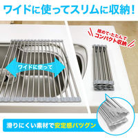 抗菌 たためる 水切り シンクスライドラック（ ワイド ） 1個 レック 水切りかご