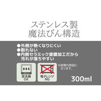 サーモス（THERMOS） まほうびん食器 お椀 300cc 黒 JDO-300 K 1個