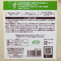 未晒バンブーペーパー 八角プレート 22cm 1個（10枚入） SD-142 ストリックスデザイン