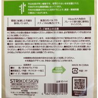 未晒バンブーペーパー 八角プレート 18cm 1セット（15枚入×2個） SD-141 ストリックスデザイン